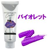 スペクトラムカラー バイオレット 製品画像